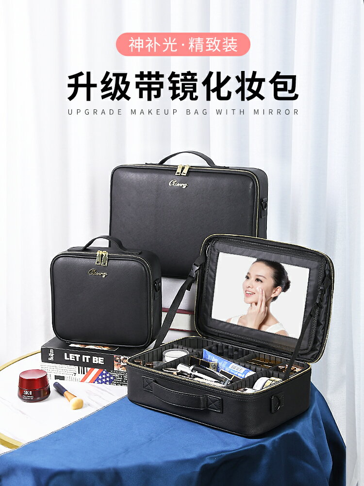 免運 化妝包2021新款高級大容量超大化妝箱便攜帶鏡子手提化妝收納箱