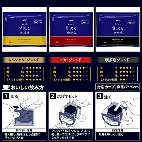 【頂級濾掛式 3種風味 42包入】日本原裝 AGF 贅沢珈琲店 濾掛咖啡 綜合 黑咖啡 【小福部屋】 4