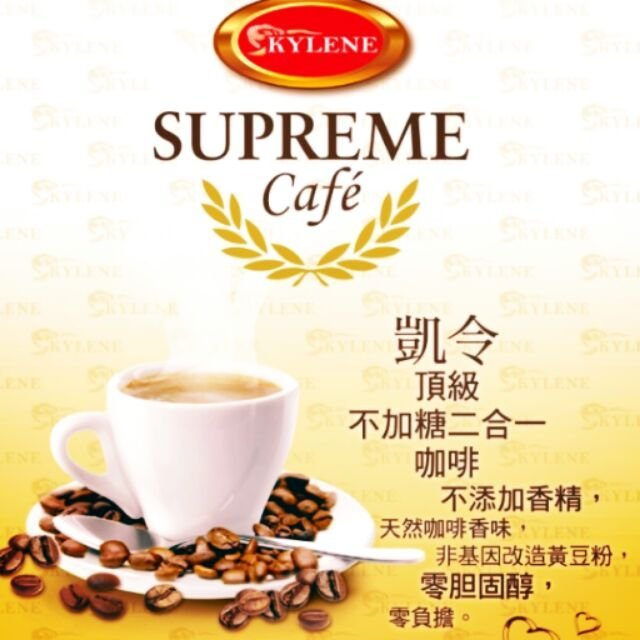 《小瓢蟲生機坊》Supreme - 凱令嚴選二合一咖啡 20gx20包/袋 咖啡 沖泡 非基因改造 二合一咖啡