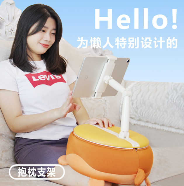 懶人支架 可拆分手機支架抱枕壹體 抱枕支架 平板支架 床上軟抱枕 手機支撐架 支撐架 抱枕 軟抱枕