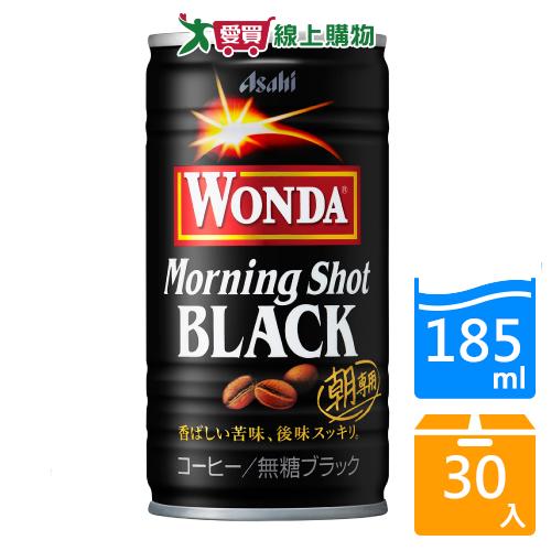 WONDA早安黑咖啡185ML x30入【愛買】