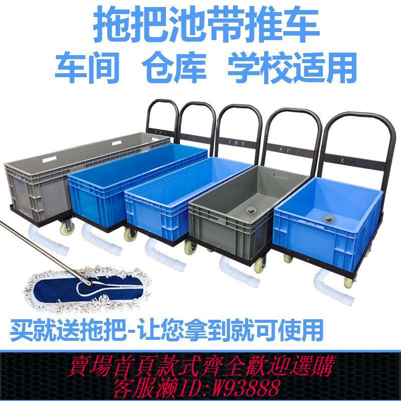 【公司貨 最低價】大號可移動拖把池帶輪商用拖布桶加厚拖布池長方形戶外水槽清潔車