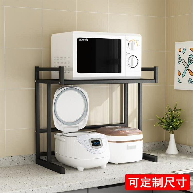 廚房電飯煲置物架微波爐烤箱鍋定製洗碗機消毒櫃廚具收納架子 ATF 免運 開發票