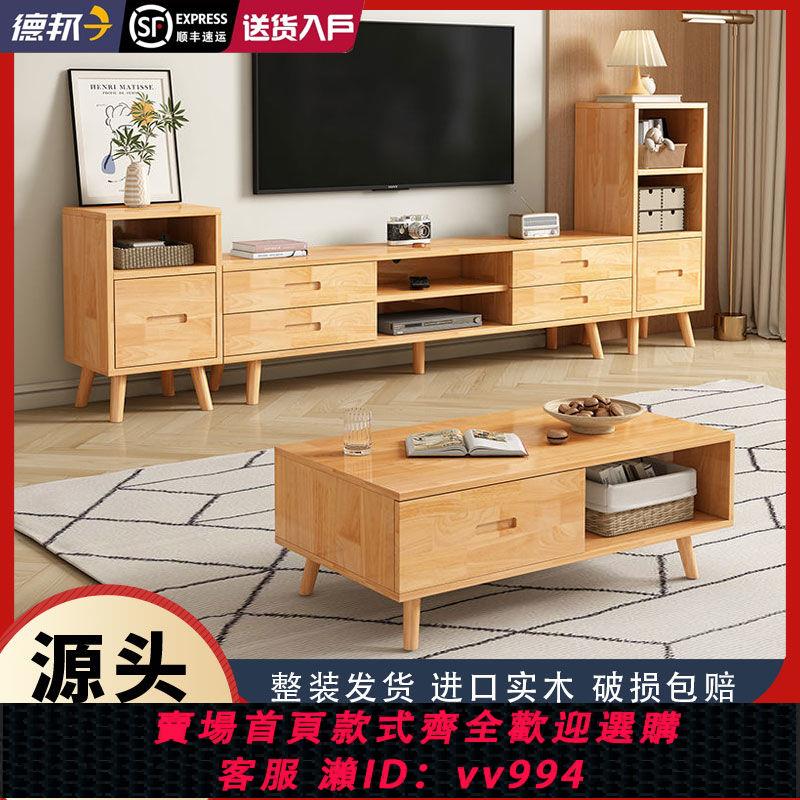 【最低價 公司貨】實木電視櫃茶幾組合北歐現代簡約小戶型家用儲物櫃客廳電視機地櫃