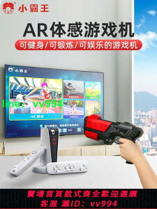 小霸王A20體感射擊游戲機AR影像雙人無線跳舞毯減肥跑步家用HDMI連接電視電腦運動健身親子互動益智經典游戲