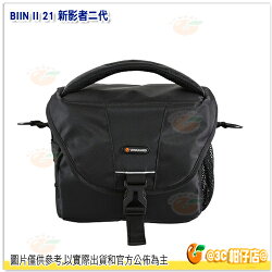 精嘉 VANGUARD BIIN II 21 新影者 二代 公司貨 攝影側背包 類單 微單 相機包