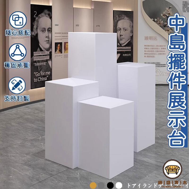 可開發票 工廠現貨 客製化【擺件陳列展示臺 可開發票】店鋪模特架 白色木質中島臺 階梯展示架 模型架 烤漆展臺 地臺 產品展示臺 特惠/全館折扣 售後保障 j547