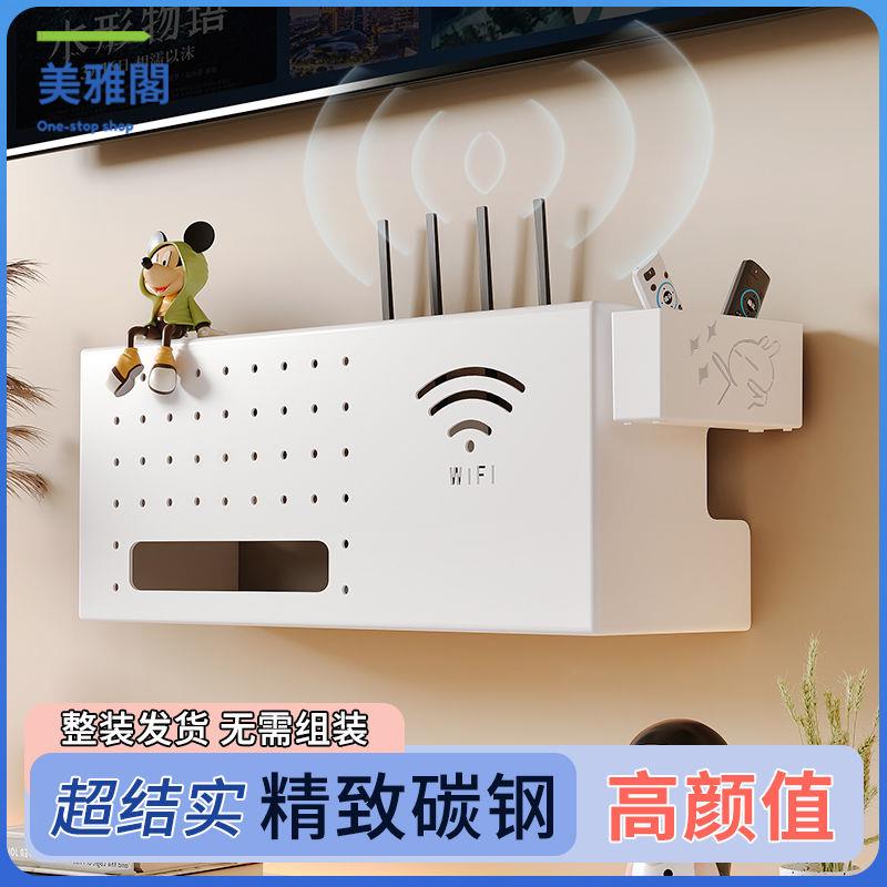 路由器置物架 路由器收納盒 WiFi盒子 路由器機頂盒 無線wifi光貓置物架電視機機頂盒路由器收納盒壁掛式免打孔遮擋箱 八折減免 特價出 可開發票【hua/18】