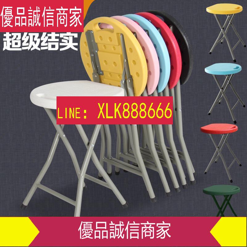 爆款限時熱賣-折疊圓凳小塑料凳子便攜家用餐凳簡易戶外板凳加厚手提折疊椅子