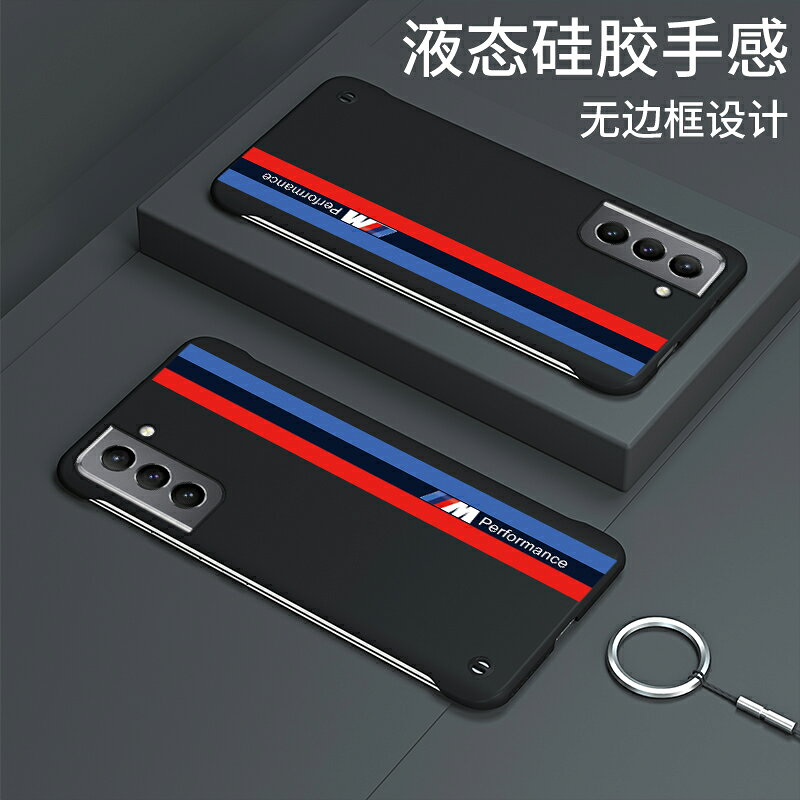 大進喜 三星s21ultra手機殼無邊框車標s21英倫潮牌保護套簡約散熱s21U半包防摔保護殼samsung超薄磨砂硬殼男