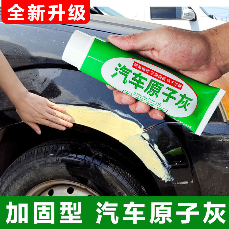 汽車鈑金膩膏原灰修補固化劑車用補土油灰快幹補漆膏固化劑