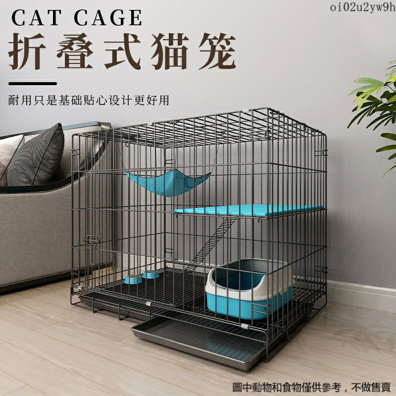 寵物籠子貓籠傢用室內超大自由空間帶厠所一體可折疊便捷外齣二三層貓別墅