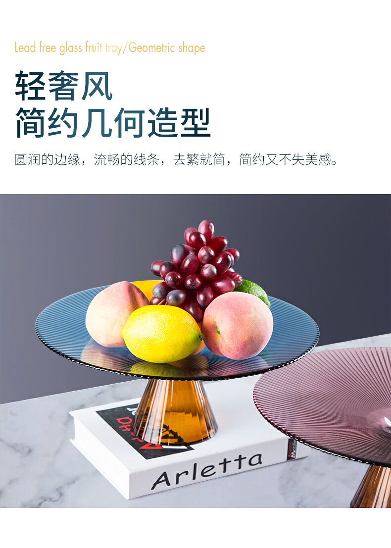 創意輕奢風水果盤歐式客廳茶幾奢華玻璃托盤家用北歐擺件網紅果盤 7