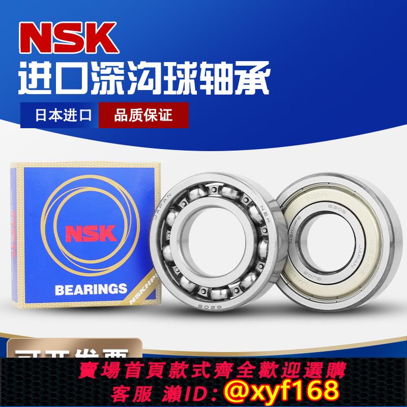 {可打統編 保固一年}日本NSK進口 6307 6308 6309 6310 6311 6312 ZZ DDU C3高速軸承