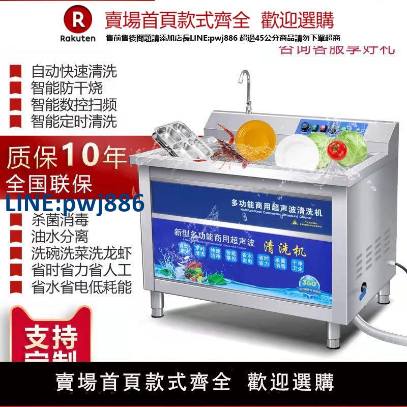 【高品質超低價】超聲波洗碗機商用洗碗機餐廳用飯店食堂洗碗機全自動商用大型小型