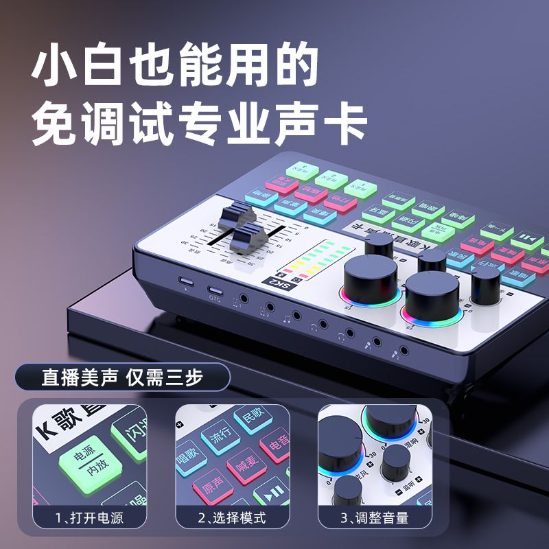 【台灣公司 可打統編】暗島SKZ聲卡套裝直播全套設備 手機專用唱歌抖音k歌電腦變音通用 y7231
