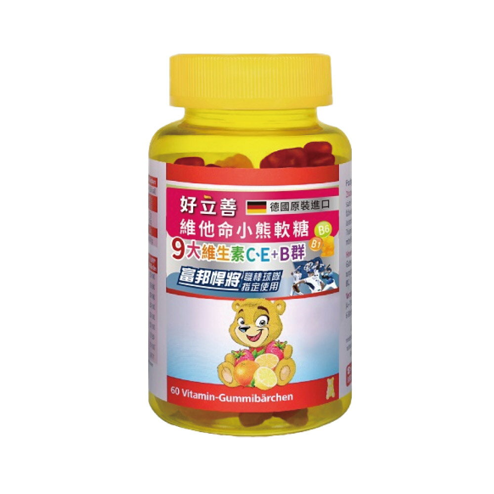 好立善 維他命小熊軟糖 (60顆/罐)【杏一】