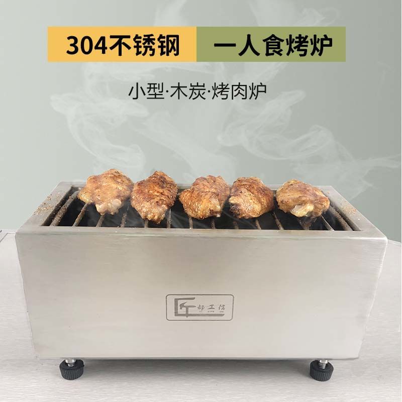 迷你小燒烤爐 家用碳烤加厚燒烤架小型戶外便攜304不銹鋼室內單人
