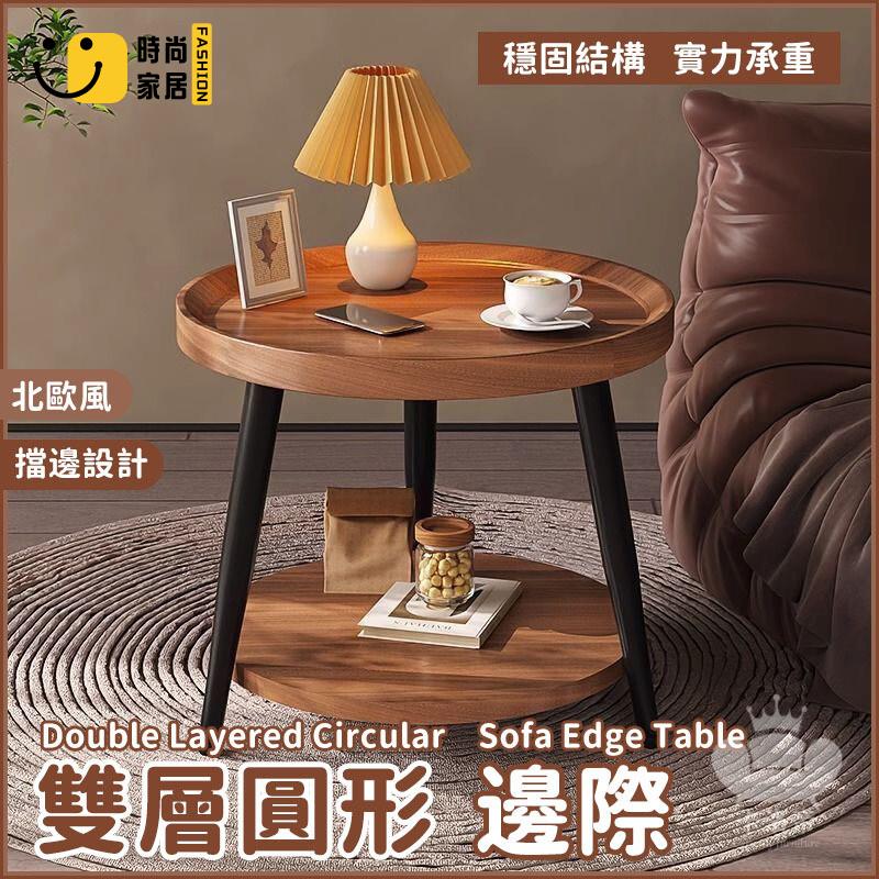 公司貨 免運 【雙層小茶幾 宅配免運】兩層茶幾小桌子 沙發客廳臥室家用可移動茶幾 小戶型圓形床頭桌 簡約陽臺茶桌咖啡桌工廠直銷 全館折扣 新品特價 售後保障 5s717
