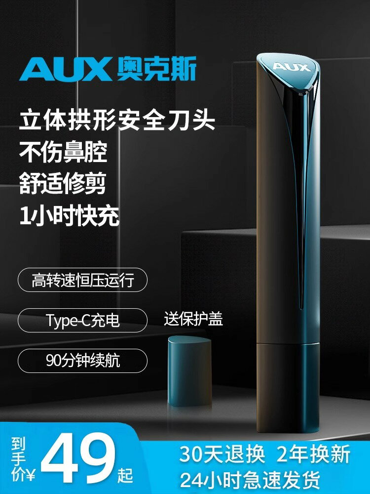 奧克斯電動鼻毛修剪器男士剃刮鼻毛器男用充電式修鼻毛女剪刀神器
