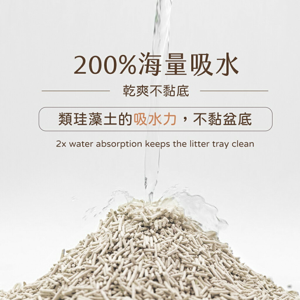 LOUIS 路易貓砂【天然綠茶】🍰送肉泥 88%高纖豆腐砂💯資深產屎官齊推 乾燥舒爽✨低粉塵 超強凝結 豆腐砂 貓砂 4