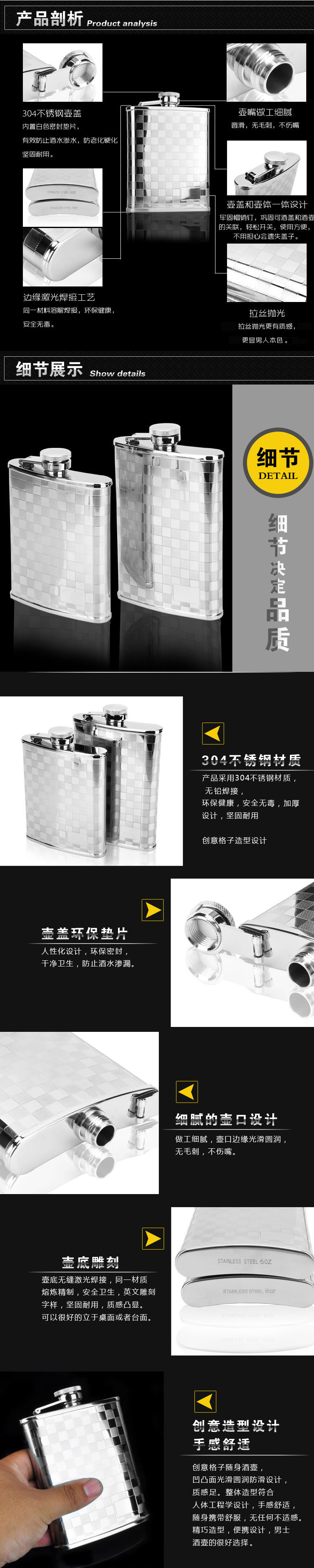 創意格子304不銹鋼酒壺隨身酒壺便攜時尚戶外酒具其它酒具送漏斗 6