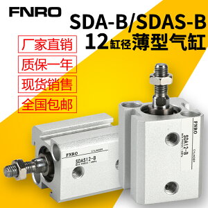 外螺紋外牙SDAB帶磁SDAS小型氣動薄型氣缸SDA12-5/10/20/30x40*50