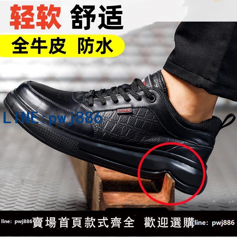 【台灣公司 可打統編】超輕牛皮勞保鞋男款防砸防刺穿超輕便老保鋼頭電工絕緣軟底工作鞋