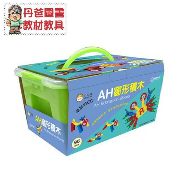 【小牛津】 AH窗型積木95PCS（含16張閃卡及範例）【丹爸】[現貨]