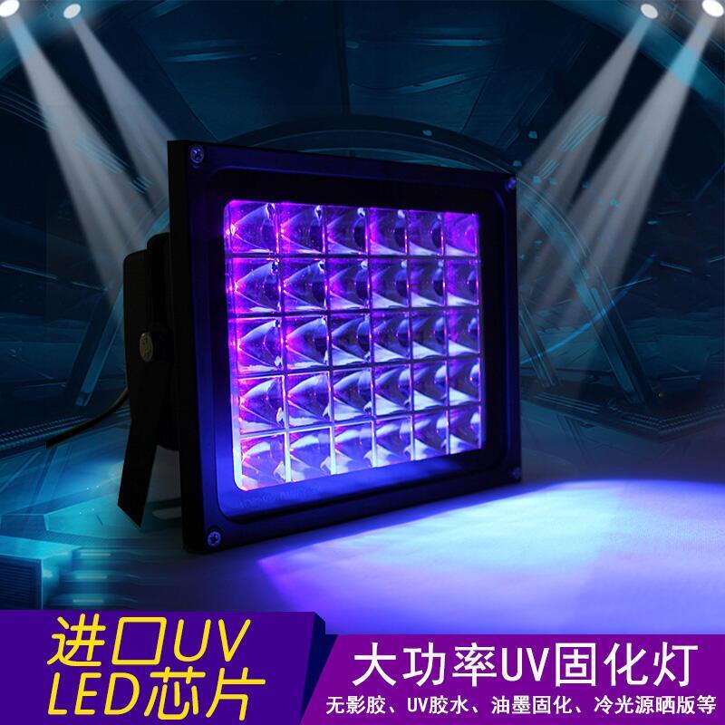 110V 100W led紫外線UV固化燈無影滴膠光學感光膠油墨絲印熒光曬版