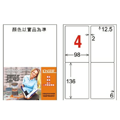 龍德 LD-856-W-C 三用電腦標籤 A4-4格 白色 (20張/包)