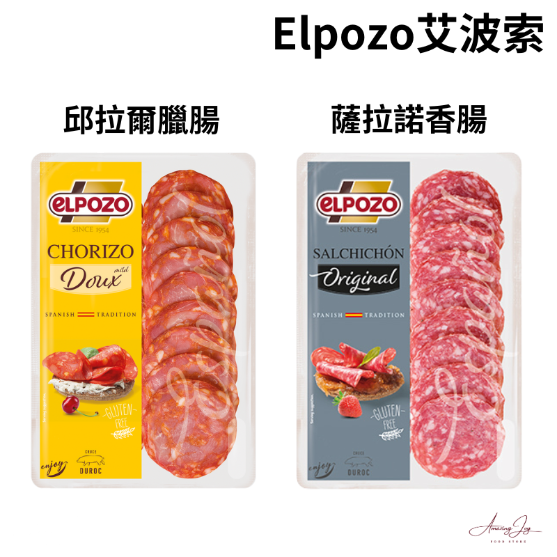 《AJ歐美食鋪》西班牙香腸 ELPOZO 邱拉爾 臘腸切片 原味切片 辣味切片 CHORIZO SLICED