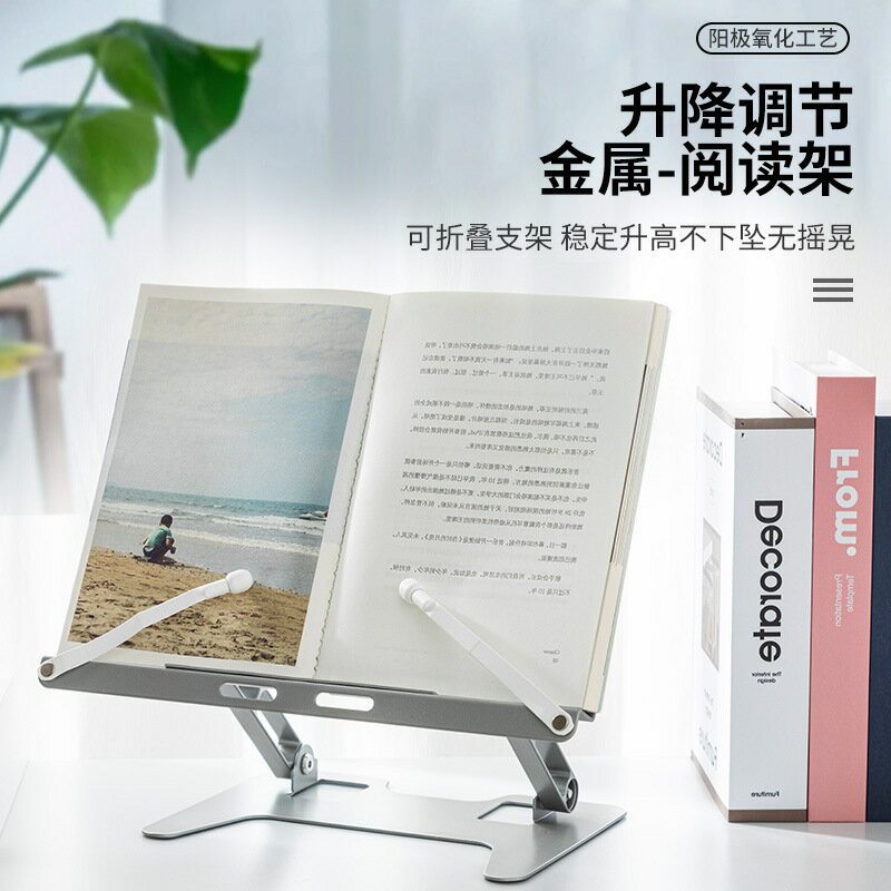 銘強碳素鋼可伸降支撐桌面閱讀看書架辦公平板電腦支架可代發「限時特惠」