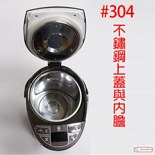 晶工 JK-8550 智能光控電動給水 5L 熱水瓶 8