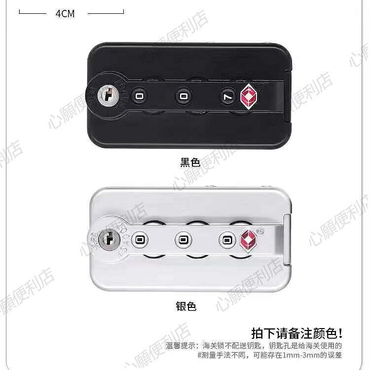 箱子鎖維修五金配件行李箱鎖扣拉桿箱TSA007密碼鎖旅行箱替換拉桿