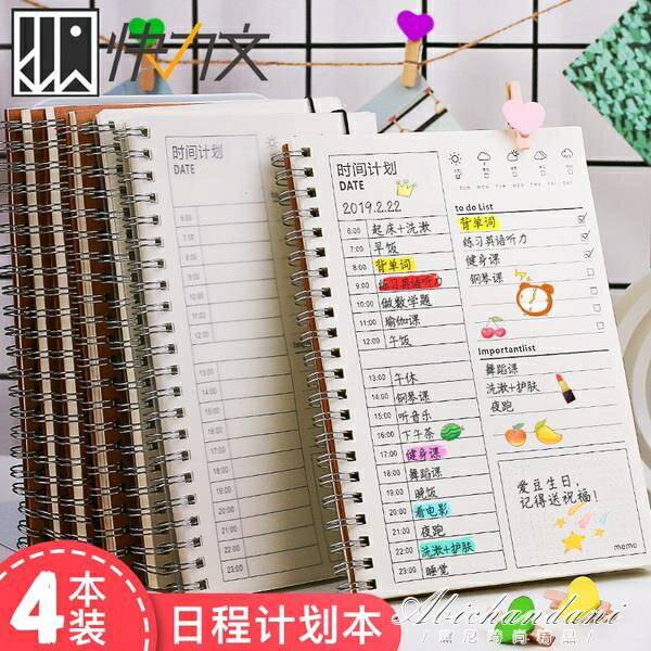 時間規劃本 22年1月 Rakuten樂天市場