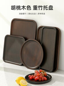 好管家黑胡桃色木質托盤家用放茶杯木盤子日式餐具長方形茶盤茶托