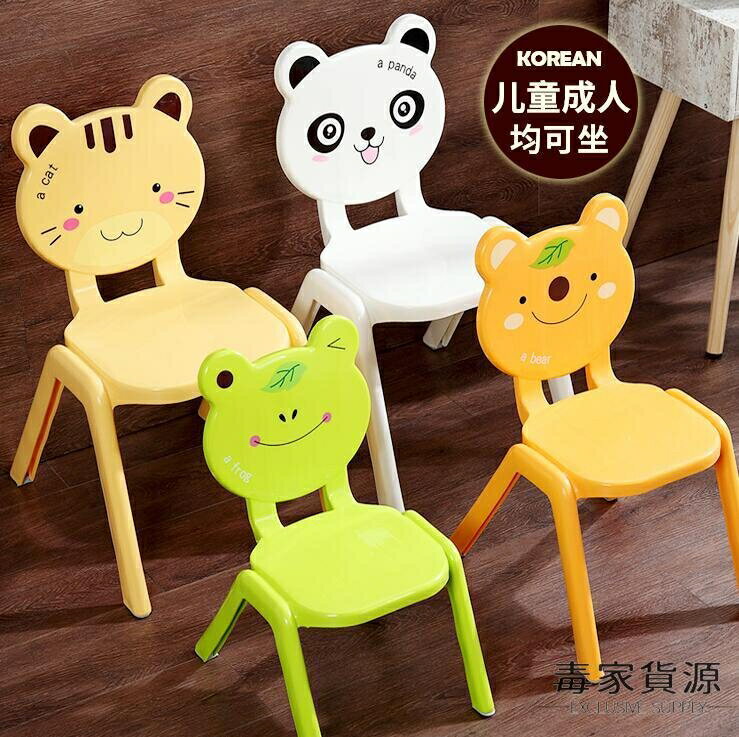 兒童靠背椅子家用塑料餐椅可愛矮凳子 【年終特惠】
