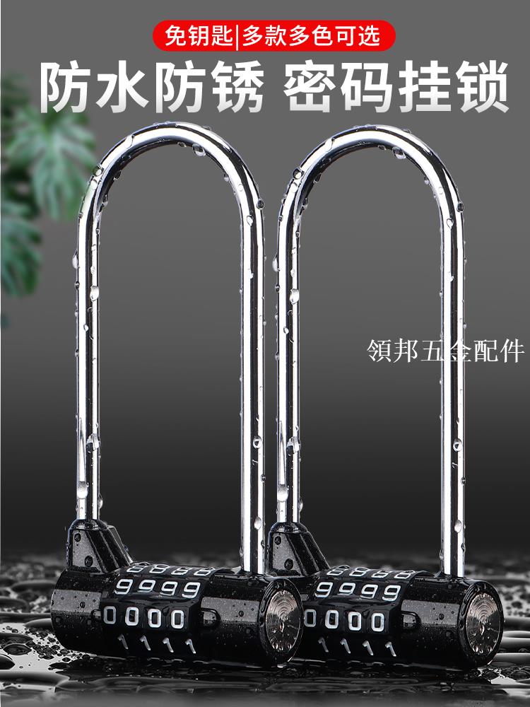 加長密碼鎖櫥櫃鎖具櫃子鎖頭家用衣櫃櫃門文件櫃鞋櫃U型長梁掛鎖[領邦五金配件]