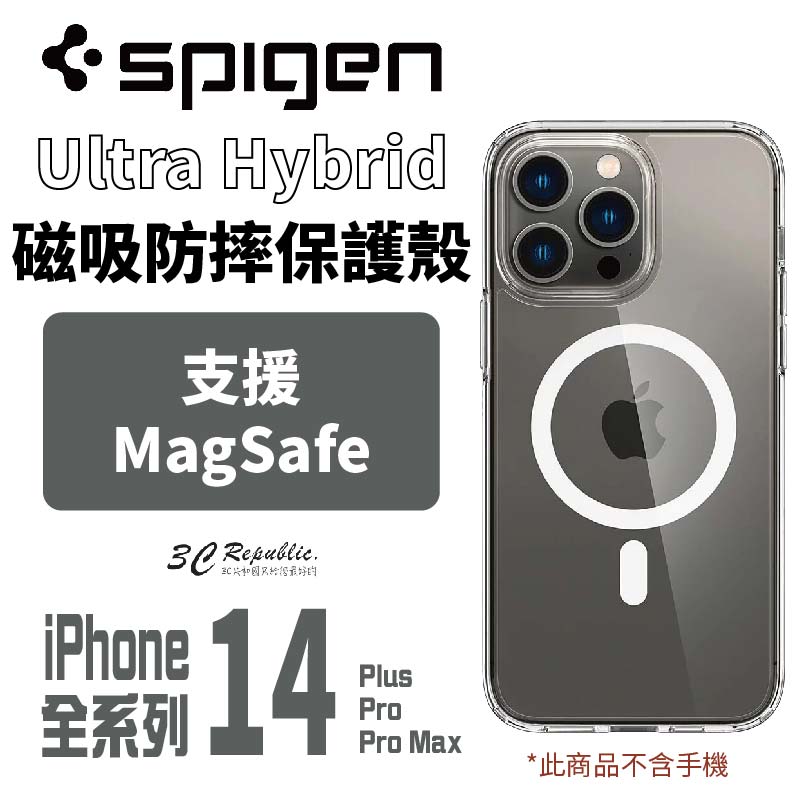 Spigen SGP Magsafe 磁吸 防摔殼 保護殼 全透明 手機殼 iPhone 14 plus Pro Max【APP下單8%點數回饋】