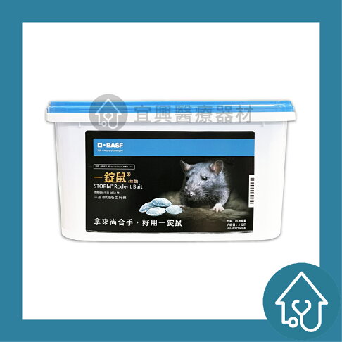 BASF 德國巴斯夫 一錠鼠 一定鼠 老鼠藥 錠型 穿孔型 老鼠剋星 衛生 方便 簡單 滅鼠 除鼠 3kg 0