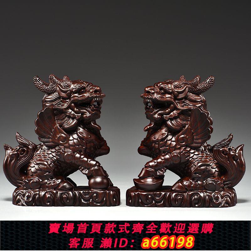 【臺灣公司 可開發票】黑檀木雕麒麟擺件一對木製家居辦公室客廳臥室裝飾工藝品開業送禮