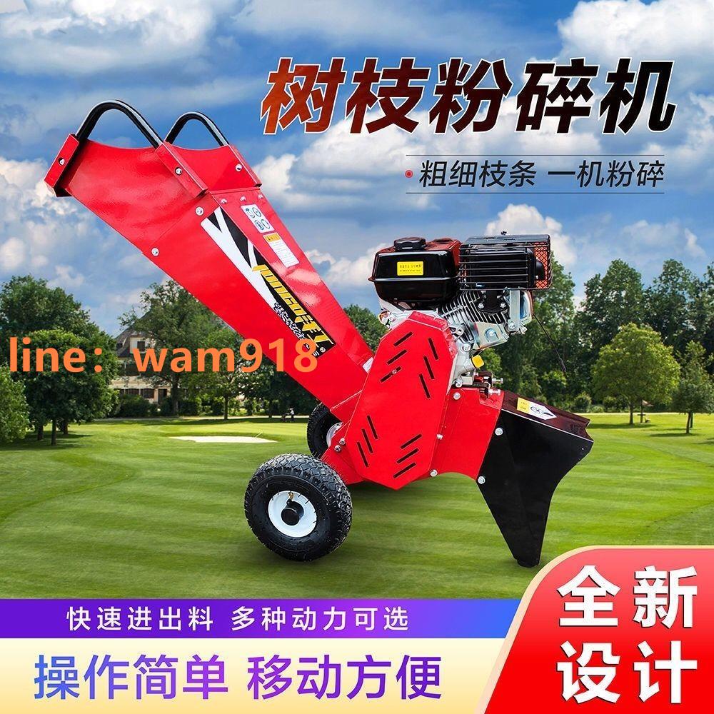 {台灣公司}洋工小型家用果園林汽油多功能秸稈樹枝木材碎枝機移動粉碎機
