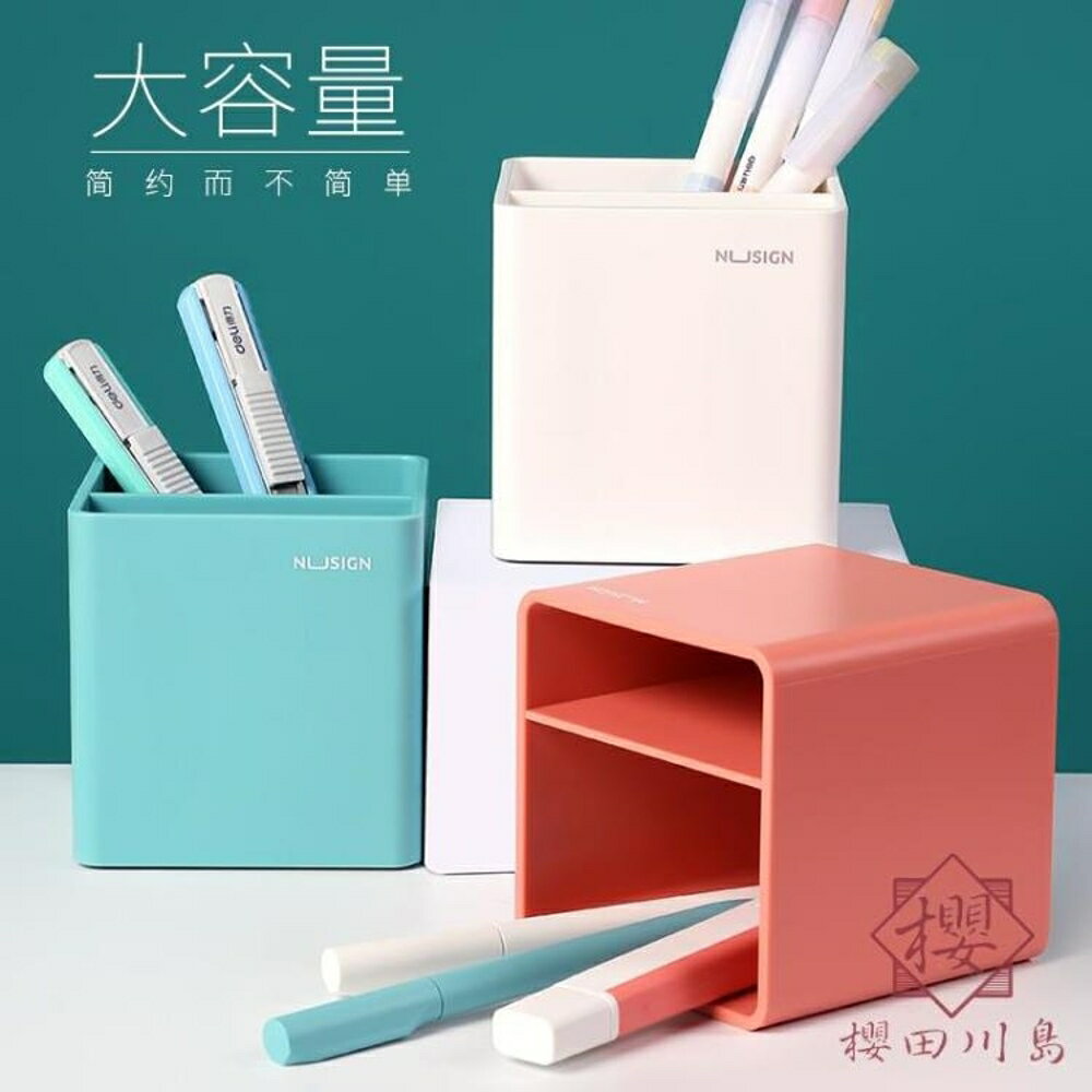 多功能筆筒可愛文具收納盒桌面擺件辦公室筆盒【櫻田川島】