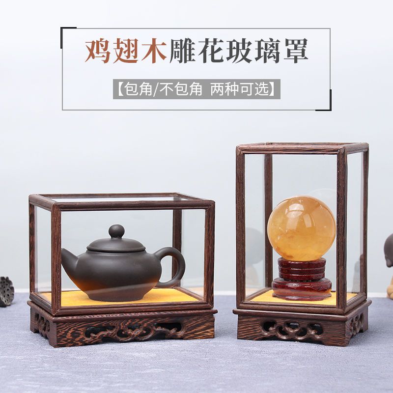 展示架 玻璃架 玻璃罩 雞翅木紅木包角寶籠玻璃罩展示盒佛像擺件防塵罩實木質雕花底座免運 全館八折 特惠/開立發票 特價出 zl1211
