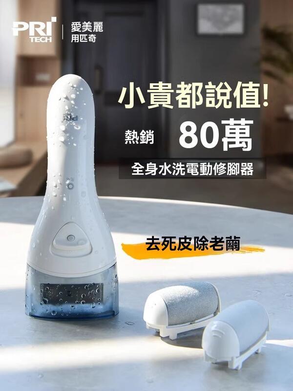 修腳刀 刮腳刀 電動修腳器 全自動磨腳器去死皮刀老繭修腳神器充電式修足機