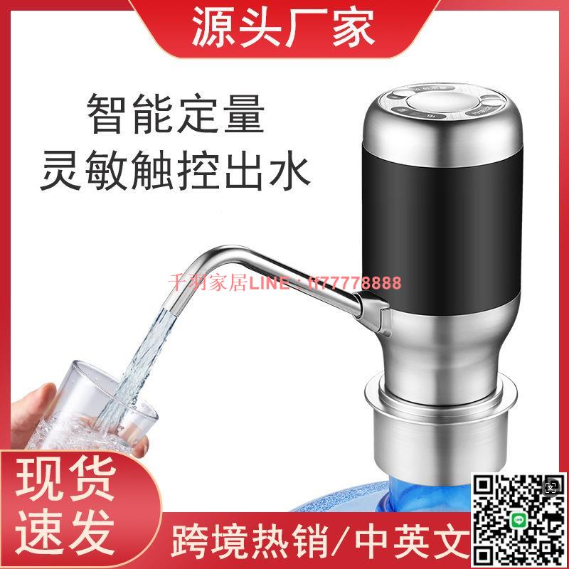 【千羽家居】電動抽水器桶裝水智慧無線吸水器充電純凈水抽水泵家用桶裝上水器