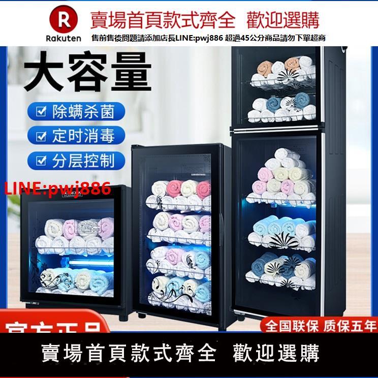 【臺灣公司 優質服務】毛巾消毒櫃紫外線美容院商用立式臺式拖鞋衣物浴巾玩具家用保潔櫃