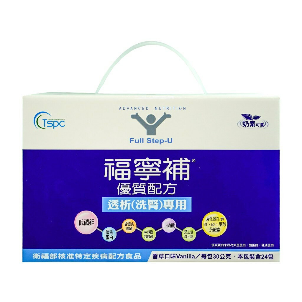 【吉泰】福寧補優質配方透析(洗腎)專用( 30公克/包，24入/盒)