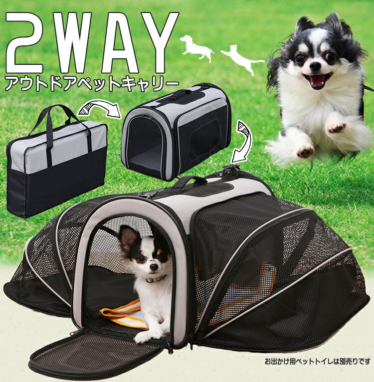 日本代購 空運 IRIS OHYAMA PC-S004 L BK 寵物 外出包 外出籠 提籠 提袋 側背包 折疊收納